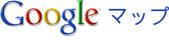 GOOGLEMAP@͂ƂNjbN
